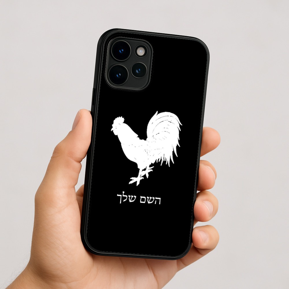 כיסוי בעיצוב אישי עם השם שלך לדגם - Apple iPhone 16 בעיצוב תרנגול