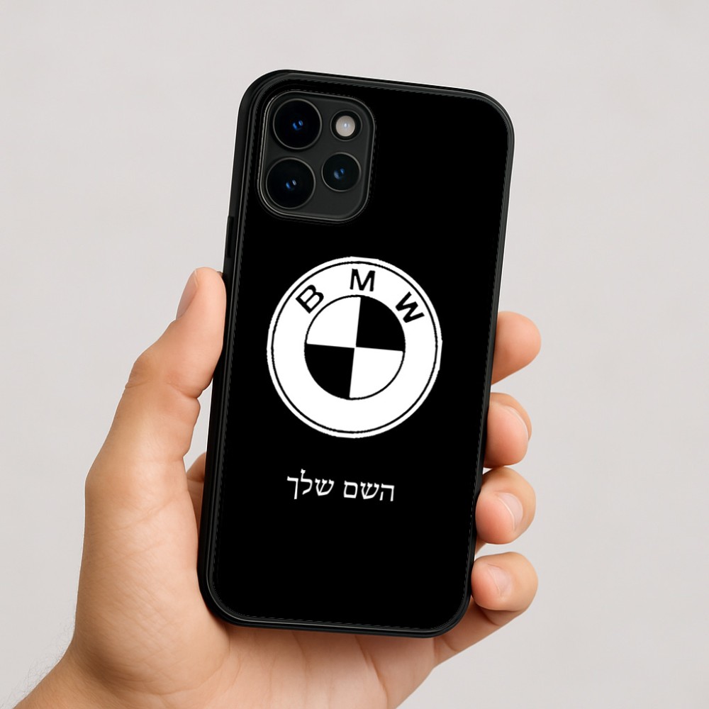כיסוי בעיצוב אישי עם השם שלך לדגם - Apple iPhone 16 בעיצוב ב.מ.וו