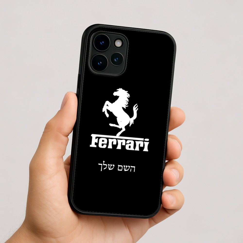 כיסוי בעיצוב אישי עם השם שלך לדגם - Apple iPhone 16 בעיצוב פרארי