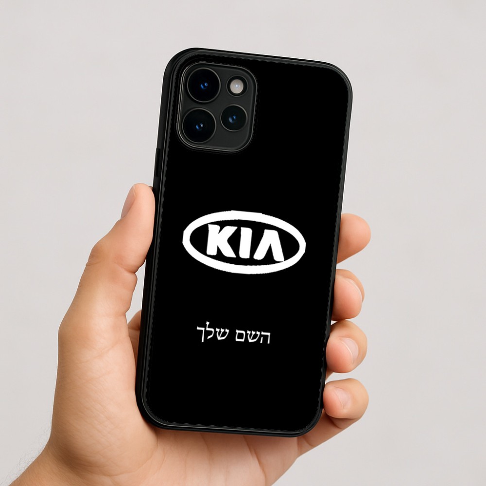 כיסוי בעיצוב אישי עם השם שלך לדגם - Apple iPhone 16 בעיצוב קיה