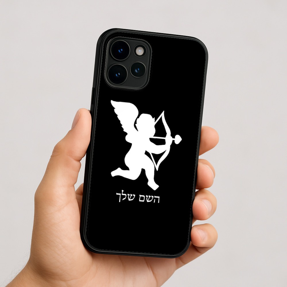 כיסוי בעיצוב אישי עם השם שלך לדגם - Apple iPhone 16 בעיצוב קופידון
