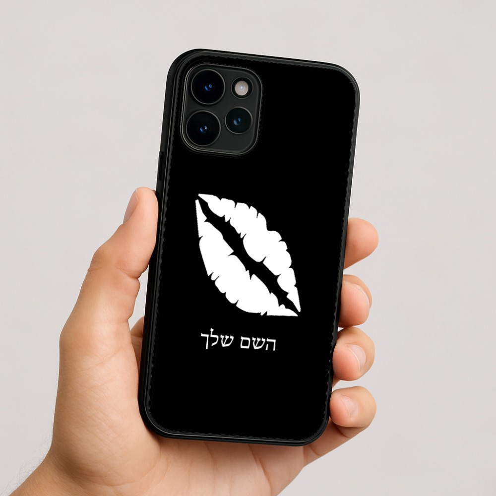 כיסוי בעיצוב אישי עם השם שלך לדגם - Apple iPhone 16 בעיצוב שפתיים - נשיקה