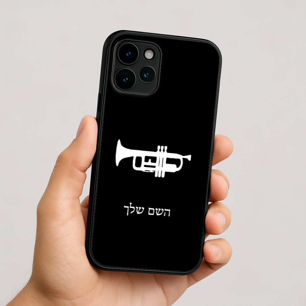 כיסוי בעיצוב אישי עם השם שלך לדגם - Apple iPhone 16 בעיצוב חצוצרה