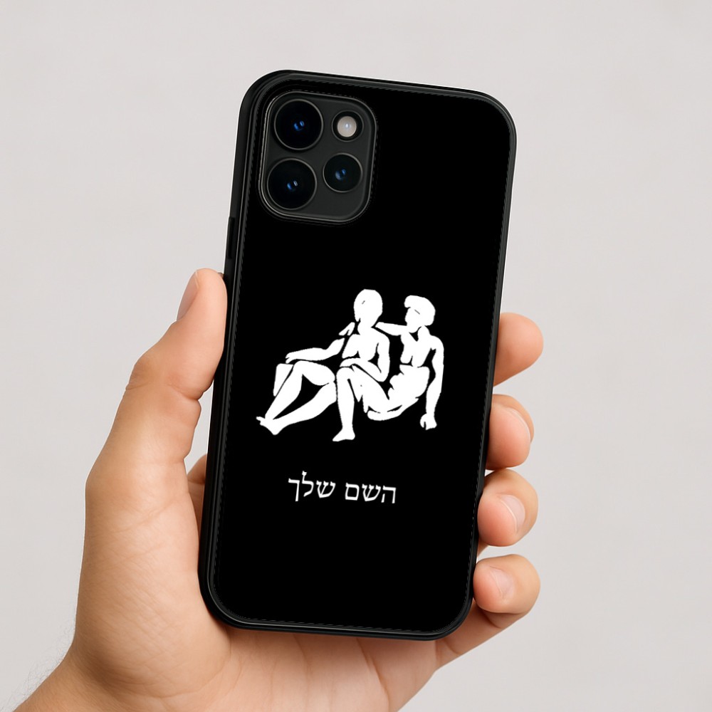 כיסוי בעיצוב אישי עם השם שלך לדגם - Apple iPhone 16 בעיצוב מזלות - תאומים