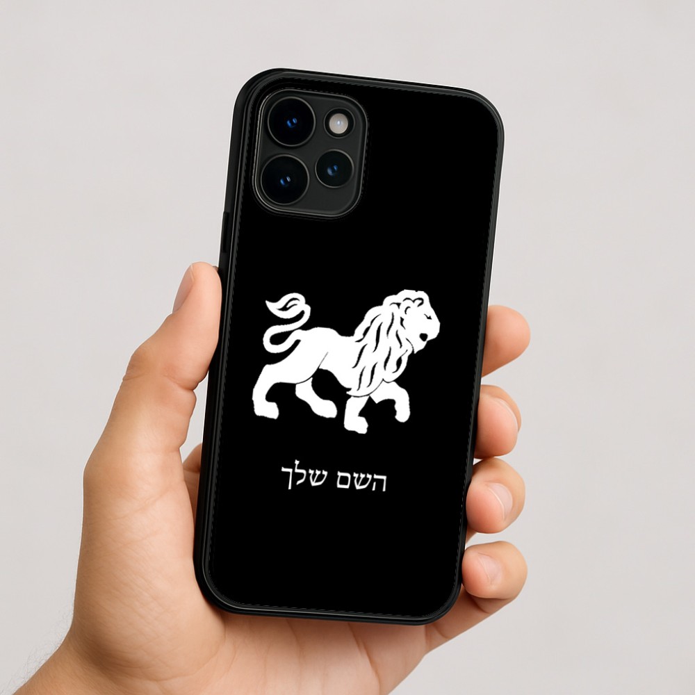 כיסוי בעיצוב אישי עם השם שלך לדגם - Apple iPhone 16 בעיצוב מזלות - אריה