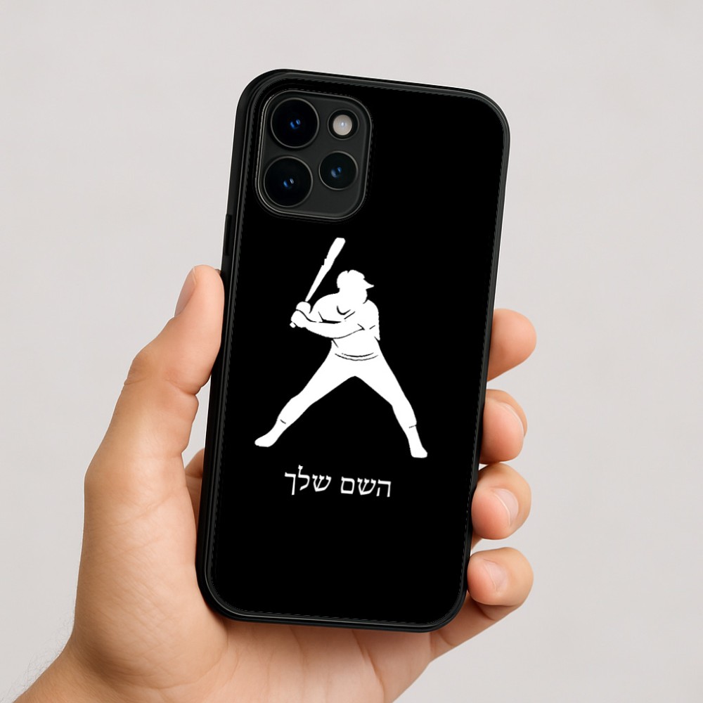 כיסוי בעיצוב אישי עם השם שלך לדגם - Apple iPhone 16 בעיצוב שחקן בייסבול