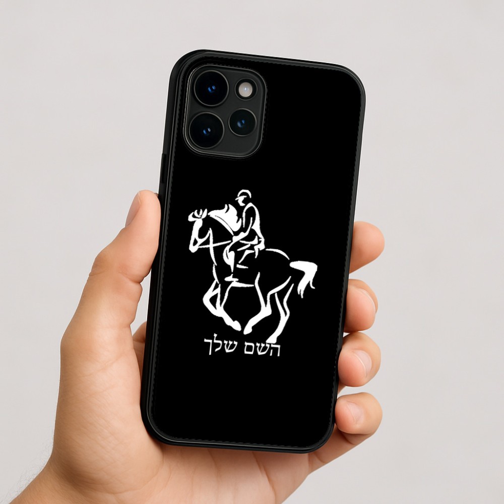 כיסוי בעיצוב אישי עם השם שלך לדגם - Apple iPhone 16 בעיצוב רוכב סוסים 2