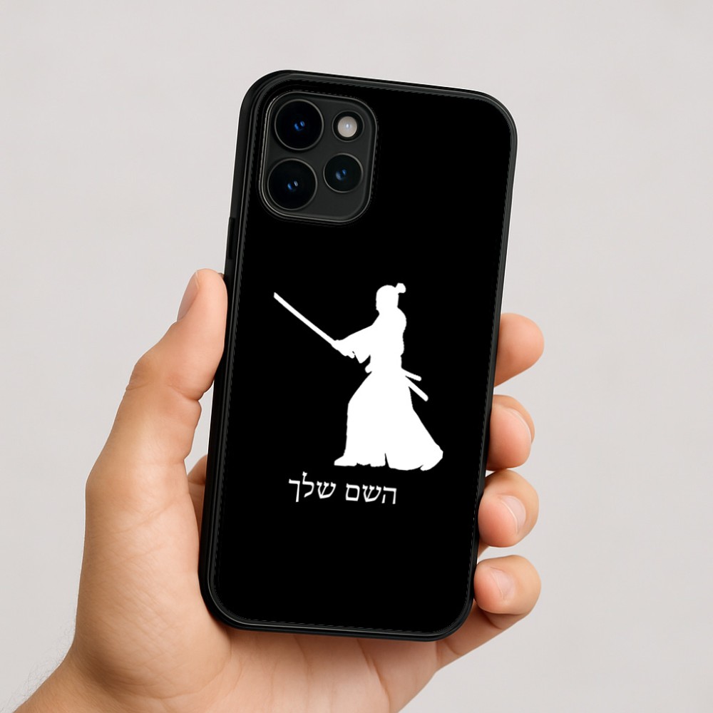 כיסוי בעיצוב אישי עם השם שלך לדגם - Apple iPhone 16 בעיצוב סמוראי