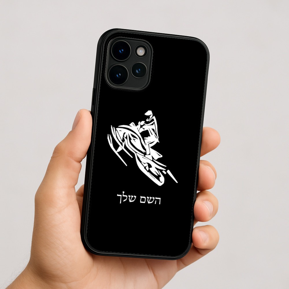 כיסוי בעיצוב אישי עם השם שלך לדגם - Apple iPhone 16 בעיצוב אופנוע שלג