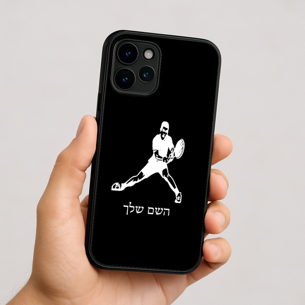 כיסוי בעיצוב אישי עם השם שלך לדגם - Apple iPhone 16 בעיצוב שחקן טניס
