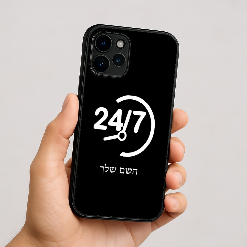כיסוי בעיצוב אישי עם השם שלך לדגם - Apple iPhone 16 בעיצוב 24 ביולי