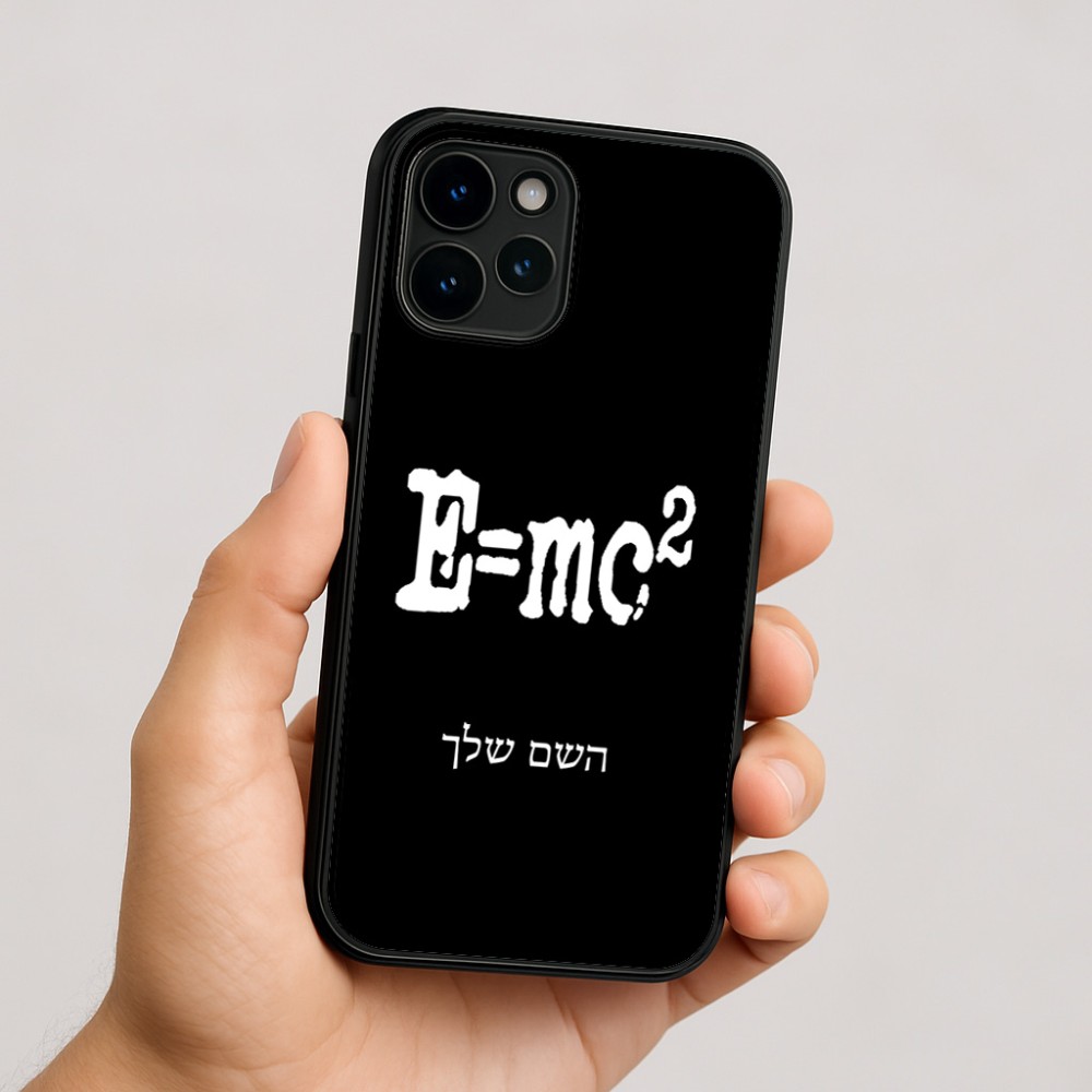 כיסוי בעיצוב אישי עם השם שלך לדגם - Apple iPhone 16 בעיצוב נוסחת אלברט איינשטיין