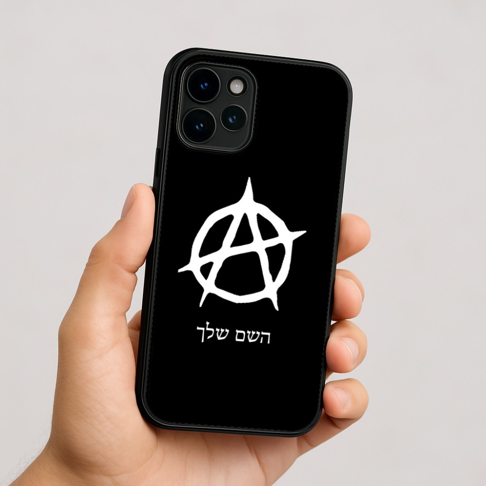 כיסוי בעיצוב אישי עם השם שלך לדגם - Apple iPhone 16 בעיצוב אנרכיה
