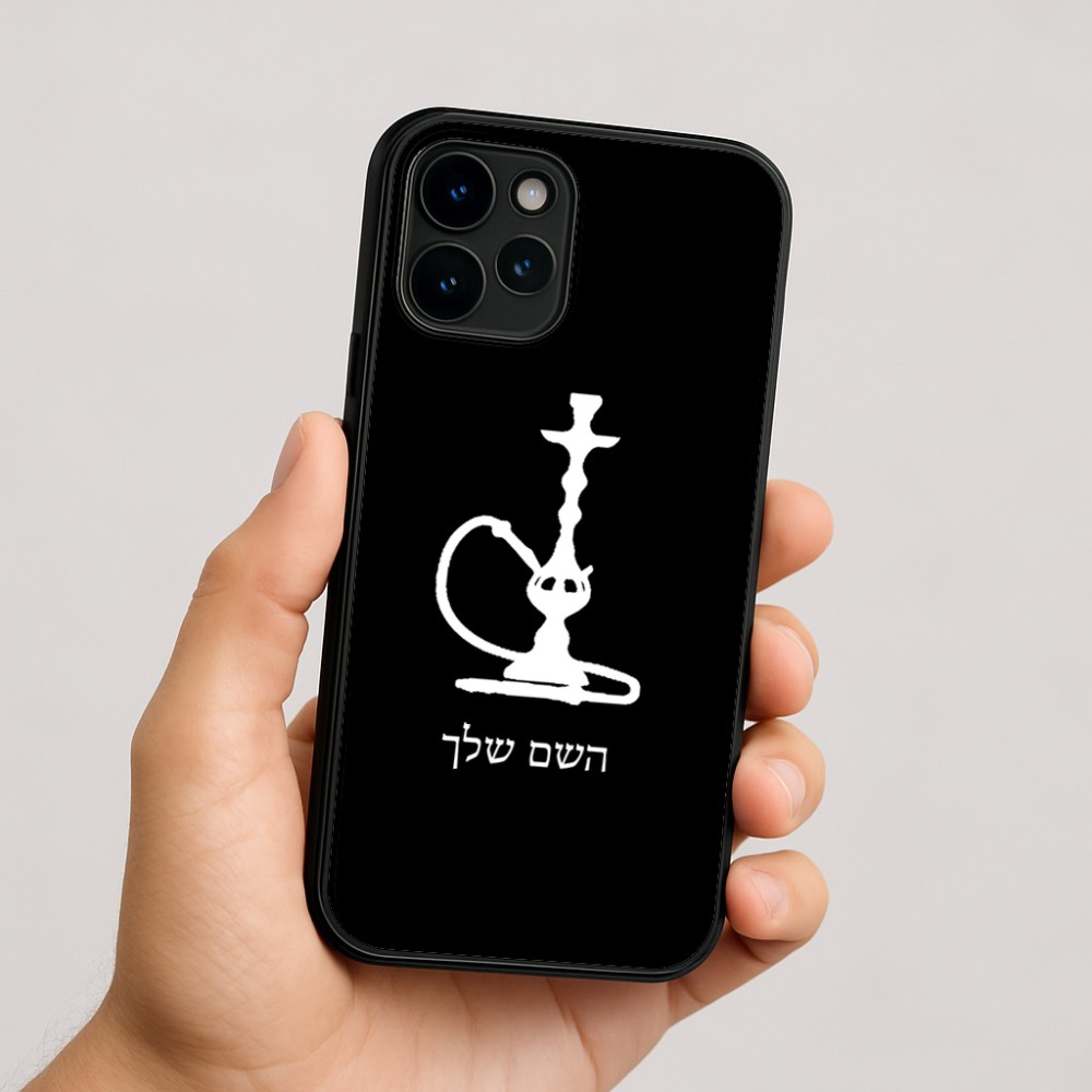 כיסוי בעיצוב אישי עם השם שלך לדגם - Apple iPhone 16 בעיצוב נרגילה