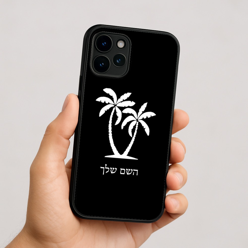 כיסוי בעיצוב אישי עם השם שלך לדגם - Apple iPhone 16 בעיצוב כפות ידיים