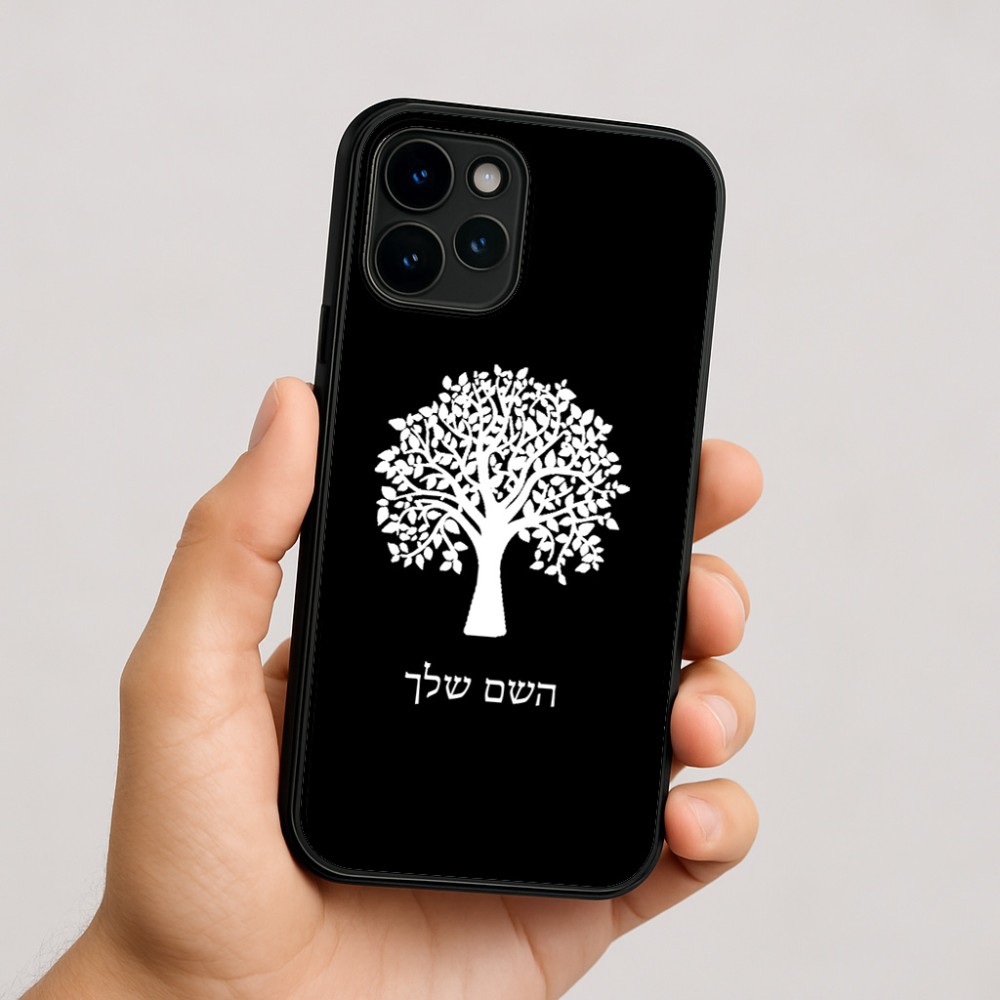 כיסוי בעיצוב אישי עם השם שלך לדגם - Apple iPhone 16 בעיצוב עץ