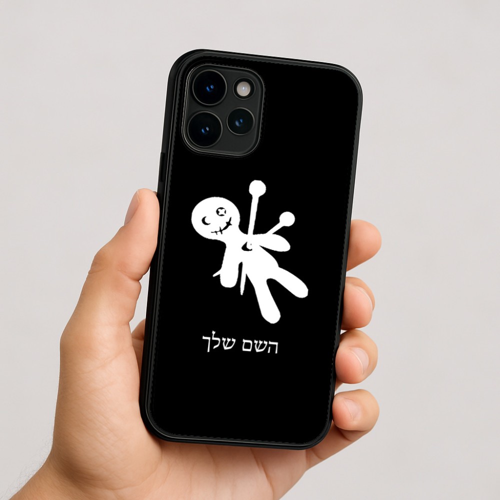 כיסוי בעיצוב אישי עם השם שלך לדגם - Apple iPhone 16 בעיצוב וודו