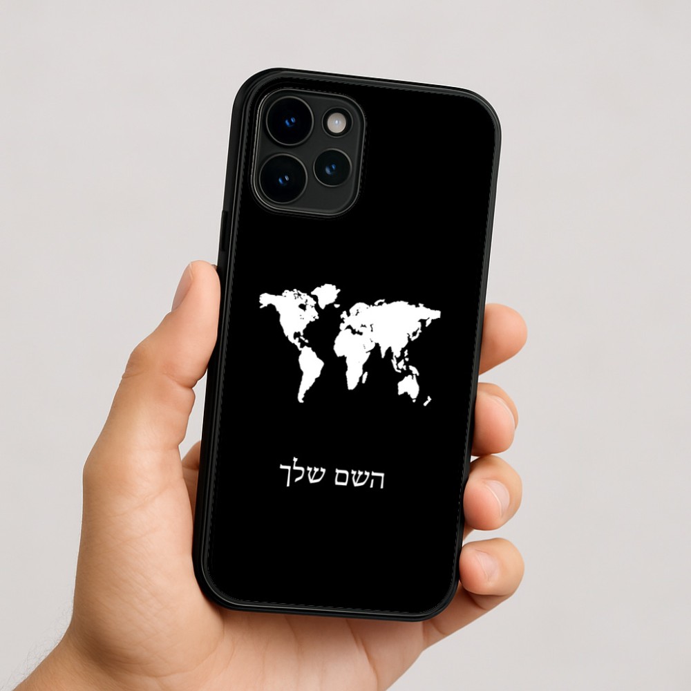 כיסוי בעיצוב אישי עם השם שלך לדגם - Apple iPhone 16 בעיצוב מפת העולם