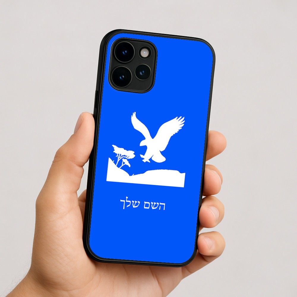 כיסוי בעיצוב אישי עם השם שלך לדגם - Apple iPhone 16 בעיצוב נשר אמריקאי