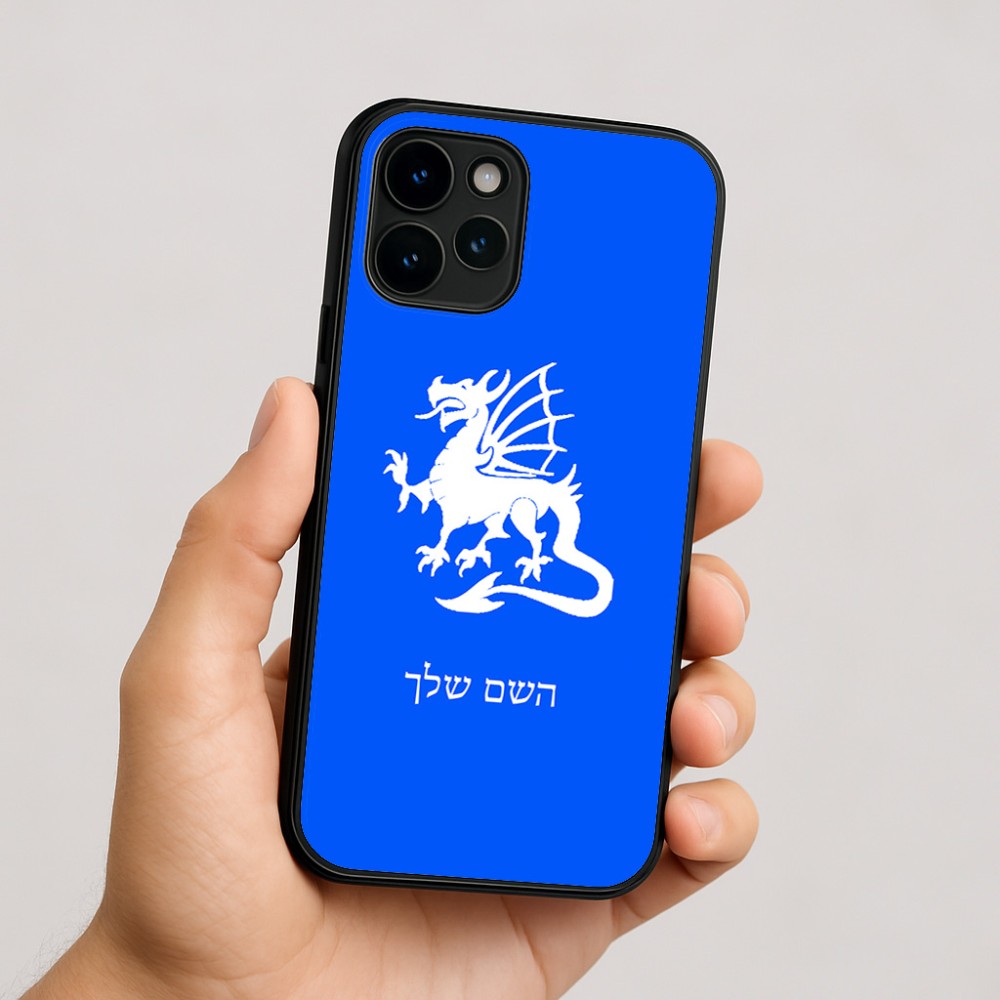 כיסוי בעיצוב אישי עם השם שלך לדגם - Apple iPhone 16 בעיצוב דרקון