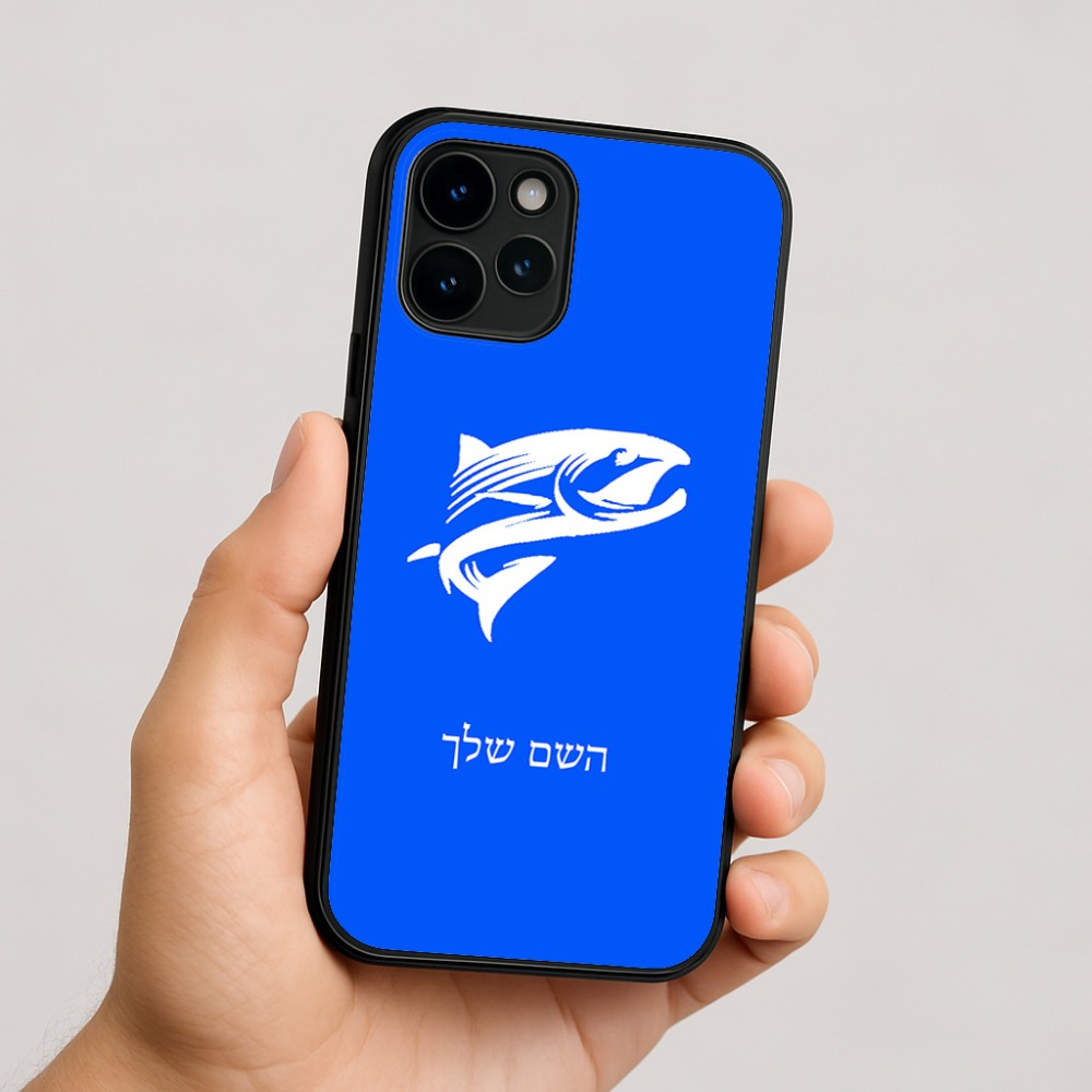 כיסוי בעיצוב אישי עם השם שלך לדגם - Apple iPhone 16 בעיצוב לדוג