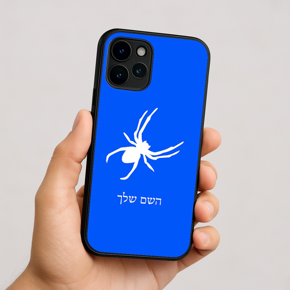 כיסוי בעיצוב אישי עם השם שלך לדגם - Apple iPhone 16 בעיצוב עכביש