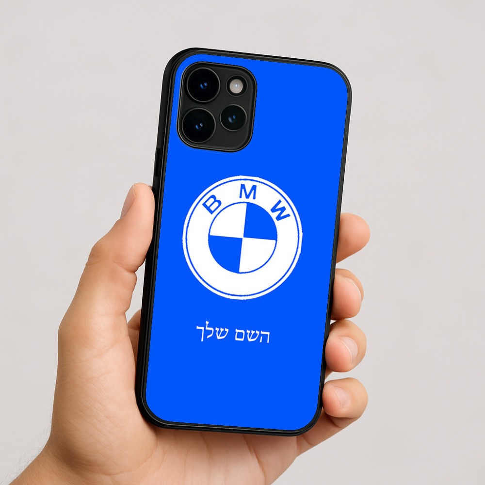 כיסוי בעיצוב אישי עם השם שלך לדגם - Apple iPhone 16 בעיצוב ב.מ.וו