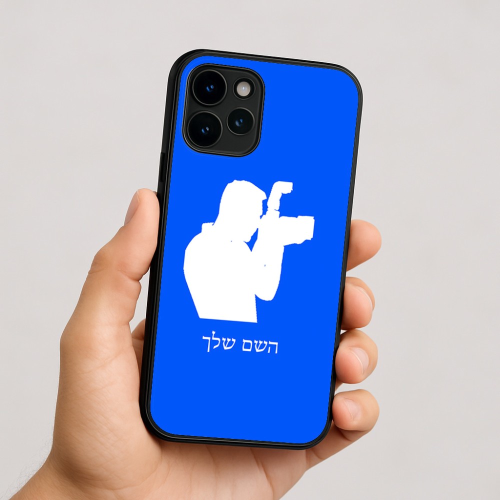 כיסוי בעיצוב אישי עם השם שלך לדגם - Apple iPhone 16 בעיצוב צלם - גברים