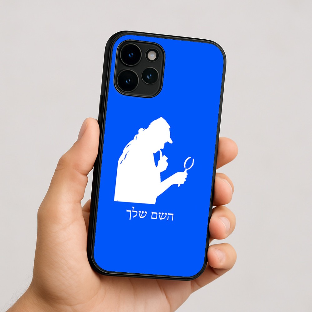 כיסוי בעיצוב אישי עם השם שלך לדגם - Apple iPhone 16 בעיצוב בתים של שרלוק