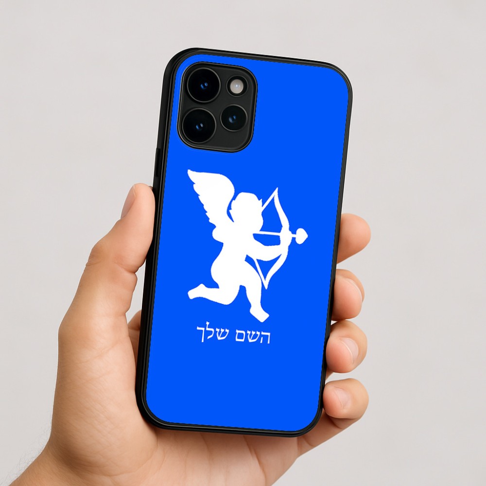 כיסוי בעיצוב אישי עם השם שלך לדגם - Apple iPhone 16 בעיצוב קופידון