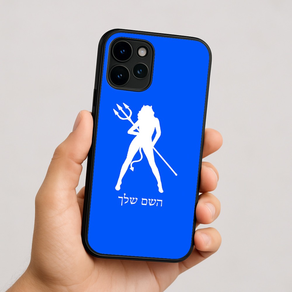 כיסוי בעיצוב אישי עם השם שלך לדגם - Apple iPhone 16 בעיצוב אישה שטן