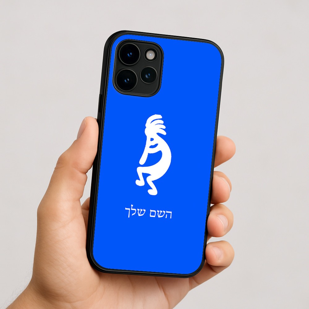 כיסוי בעיצוב אישי עם השם שלך לדגם - Apple iPhone 16 בעיצוב קוקופלי