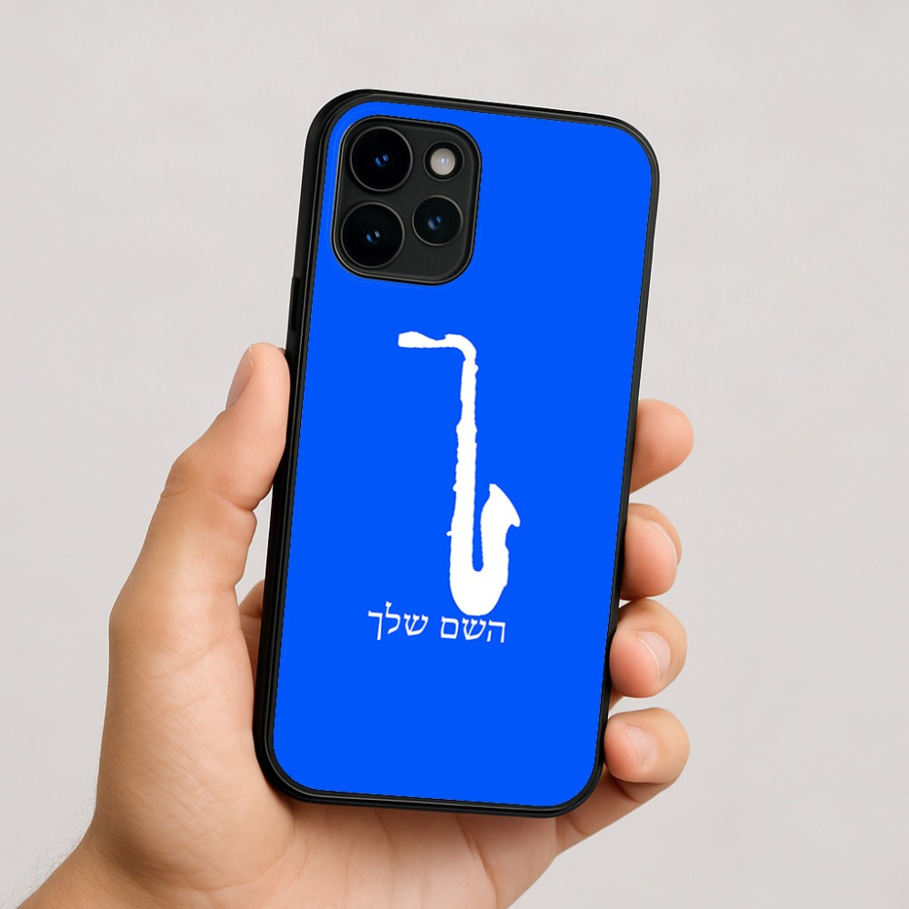 כיסוי בעיצוב אישי עם השם שלך לדגם - Apple iPhone 16 בעיצוב סקסופון