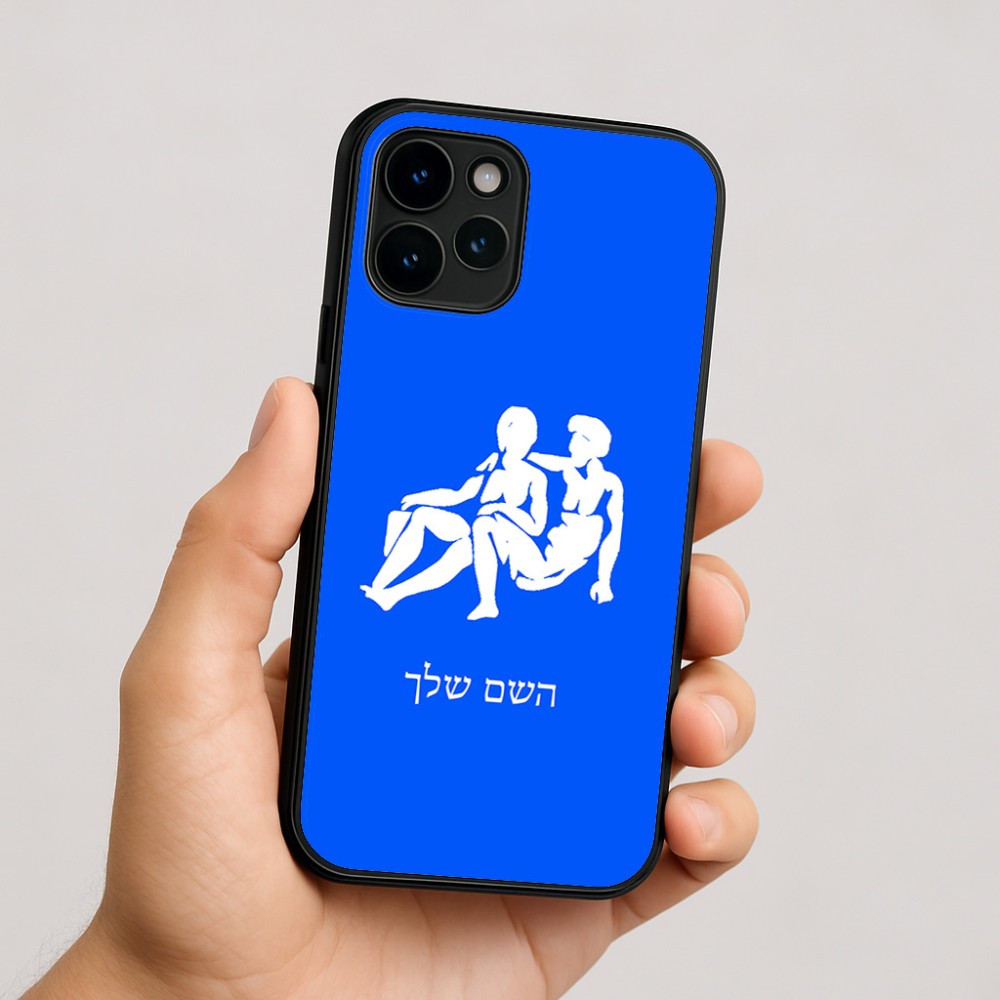 כיסוי בעיצוב אישי עם השם שלך לדגם - Apple iPhone 16 בעיצוב מזלות - תאומים