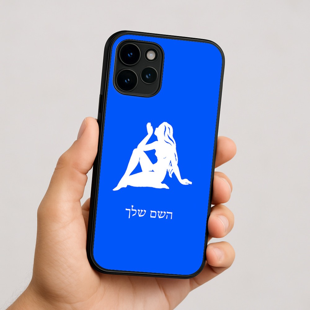 כיסוי בעיצוב אישי עם השם שלך לדגם - Apple iPhone 16 בעיצוב מזלות - בתולה