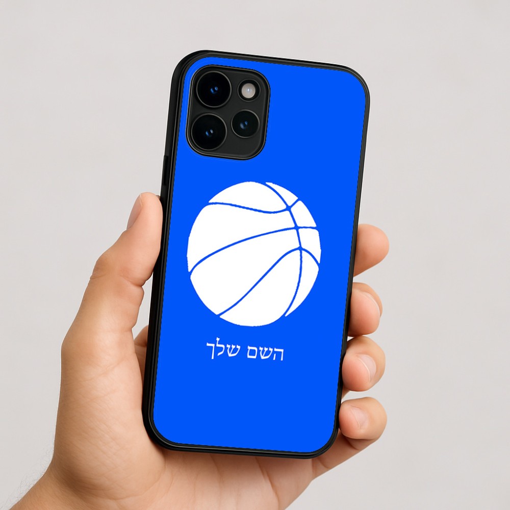 כיסוי בעיצוב אישי עם השם שלך לדגם - Apple iPhone 16 בעיצוב כדורסל