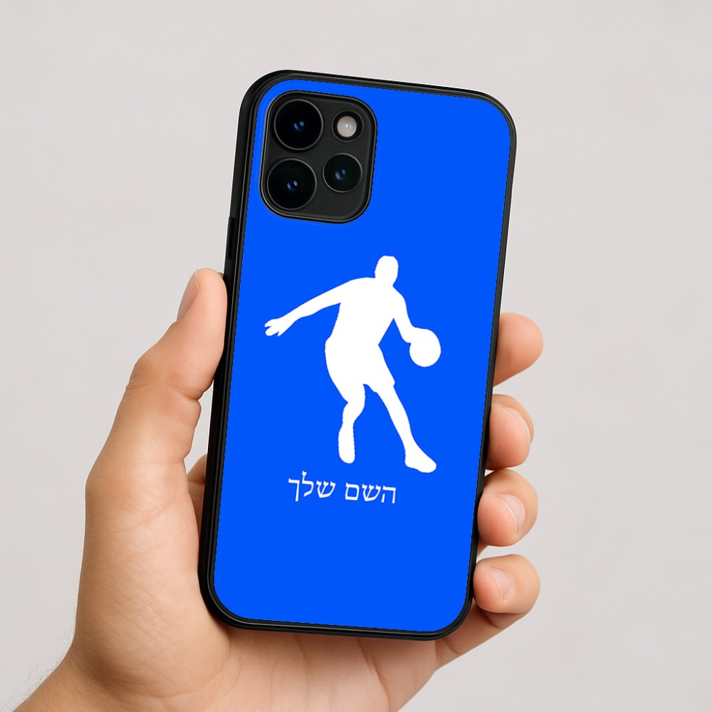כיסוי בעיצוב אישי עם השם שלך לדגם - Apple iPhone 16 בעיצוב שחקן כדורסל