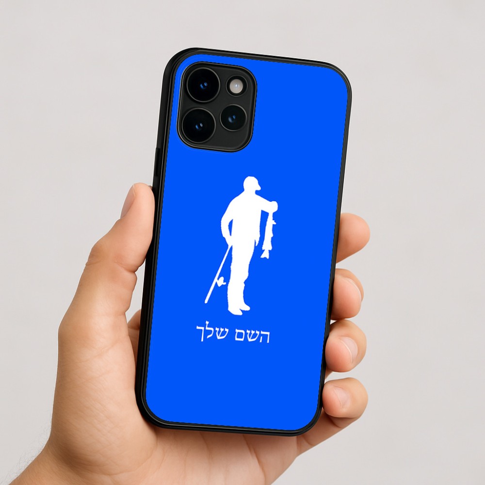 כיסוי בעיצוב אישי עם השם שלך לדגם - Apple iPhone 16 בעיצוב פישמן