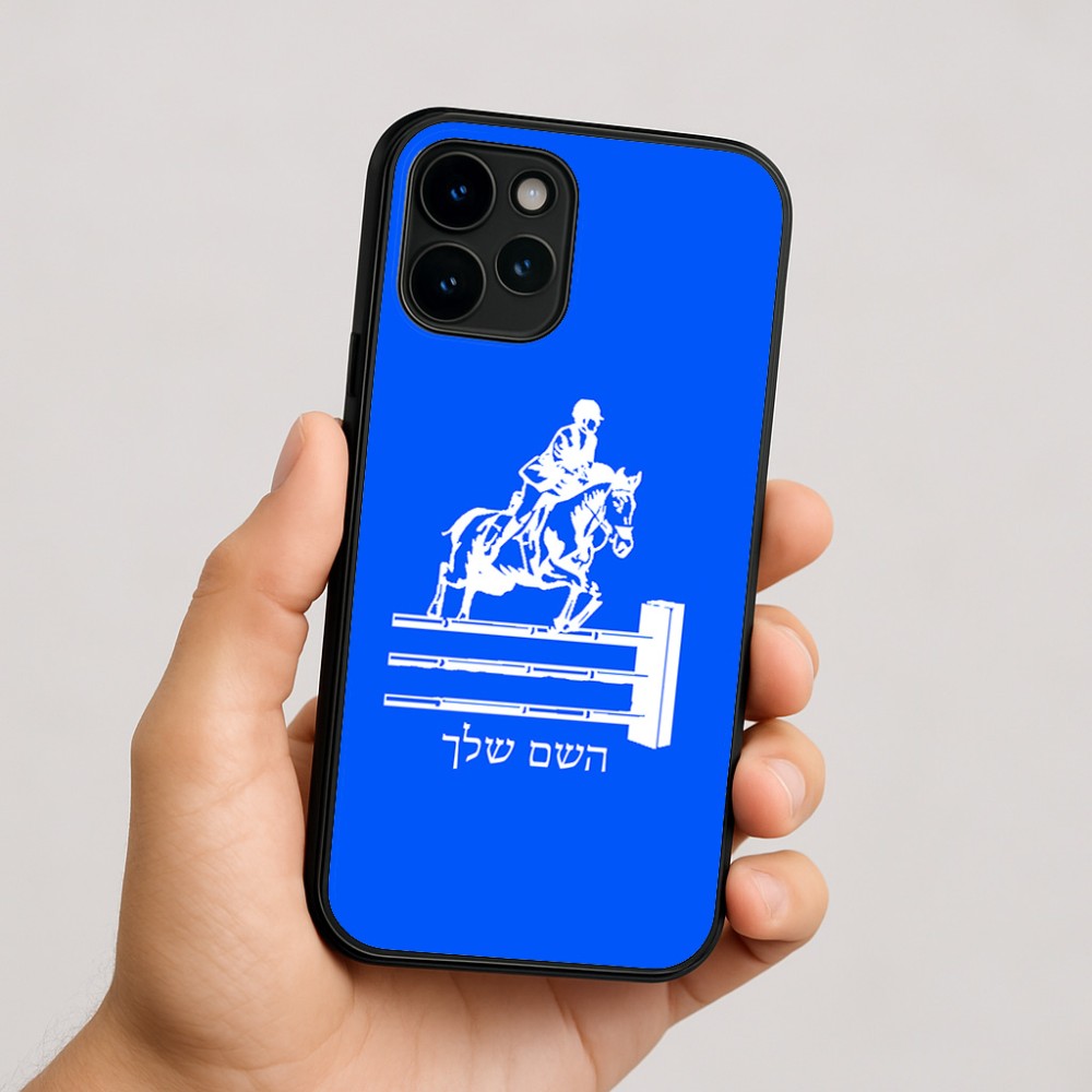 כיסוי בעיצוב אישי עם השם שלך לדגם - Apple iPhone 16 בעיצוב רוכב סוסים