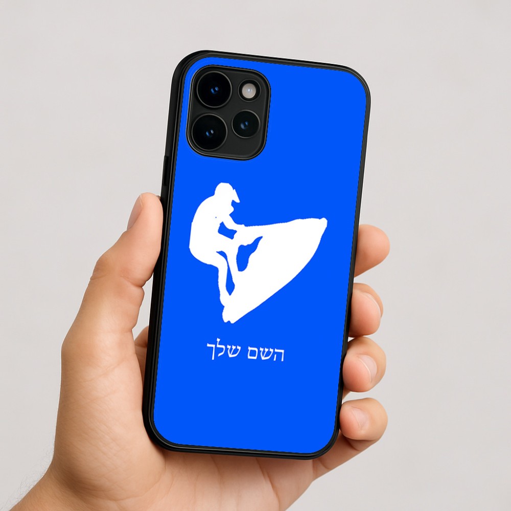 כיסוי בעיצוב אישי עם השם שלך לדגם - Apple iPhone 16 בעיצוב אופנוע ים