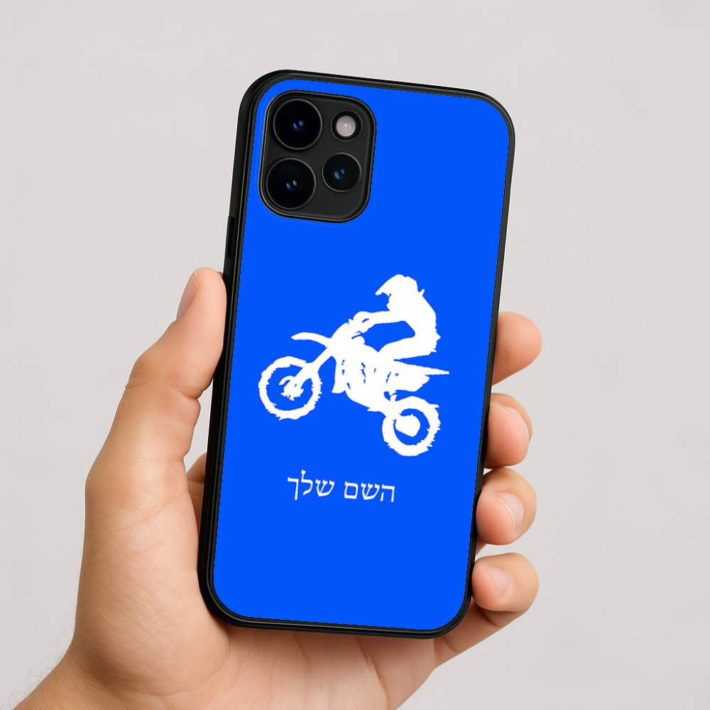 כיסוי בעיצוב אישי עם השם שלך לדגם - Apple iPhone 16 בעיצוב מוטוקרוס