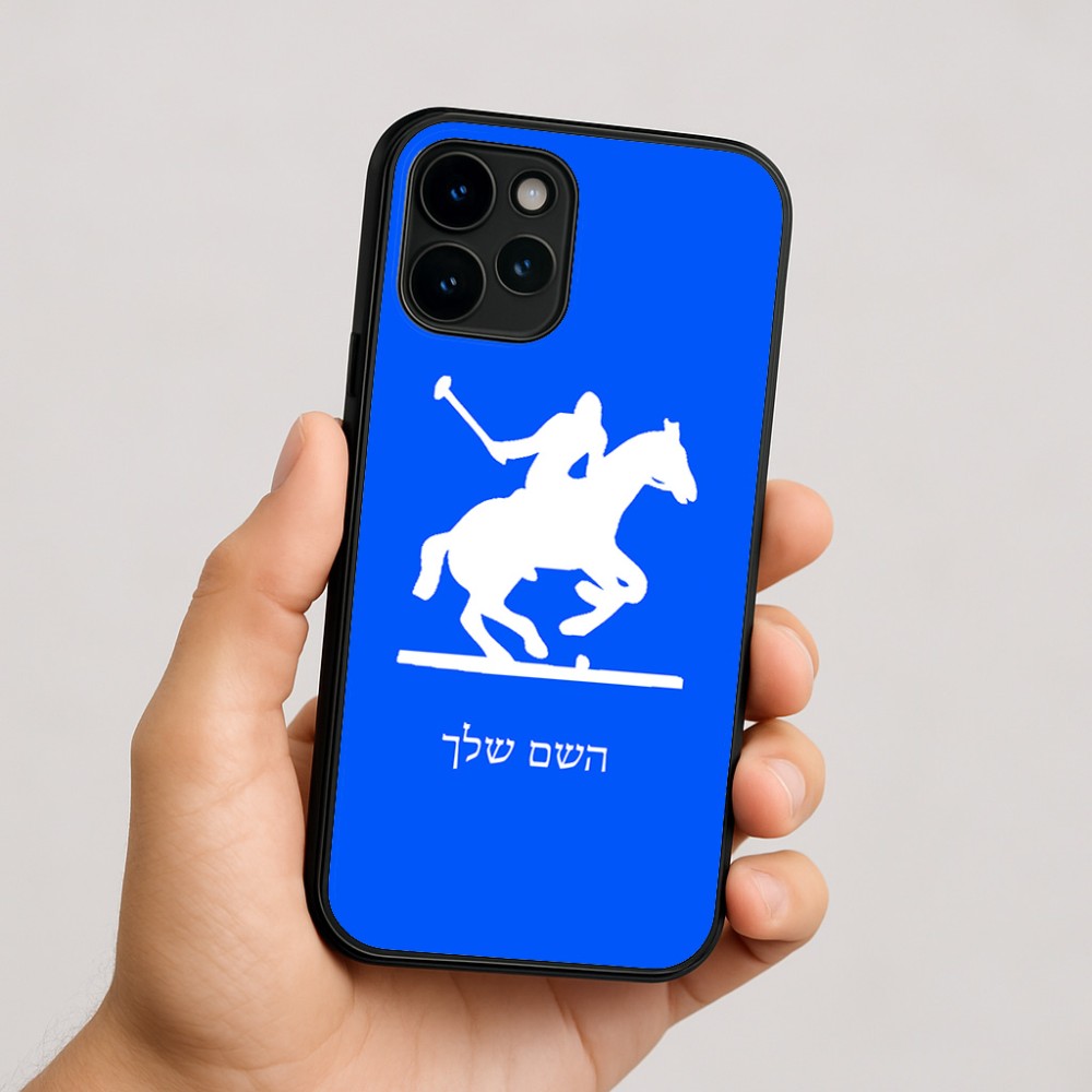 כיסוי בעיצוב אישי עם השם שלך לדגם - Apple iPhone 16 בעיצוב שחקן פולו - סוס
