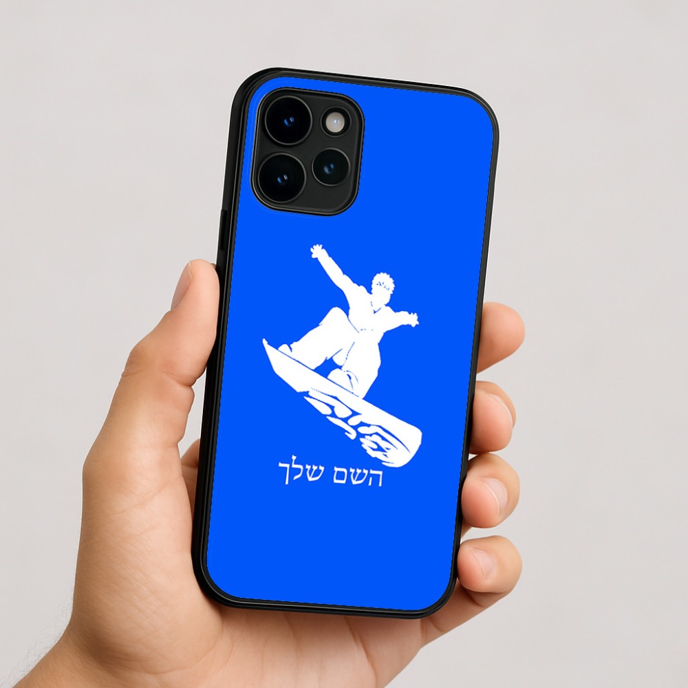 כיסוי בעיצוב אישי עם השם שלך לדגם - Apple iPhone 16 בעיצוב סנובורדיסט
