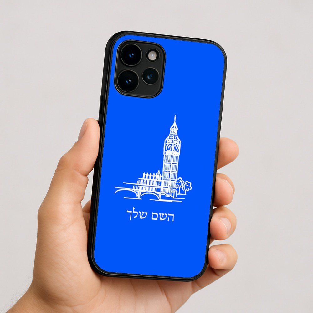 כיסוי בעיצוב אישי עם השם שלך לדגם - Apple iPhone 16 בעיצוב ביג בן