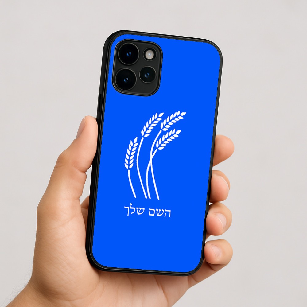 כיסוי בעיצוב אישי עם השם שלך לדגם - Apple iPhone 16 בעיצוב חיטה גלית זהב