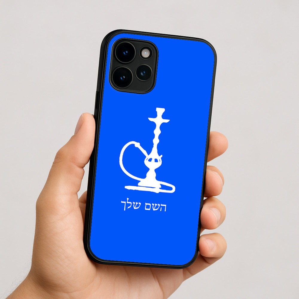 כיסוי בעיצוב אישי עם השם שלך לדגם - Apple iPhone 16 בעיצוב נרגילה