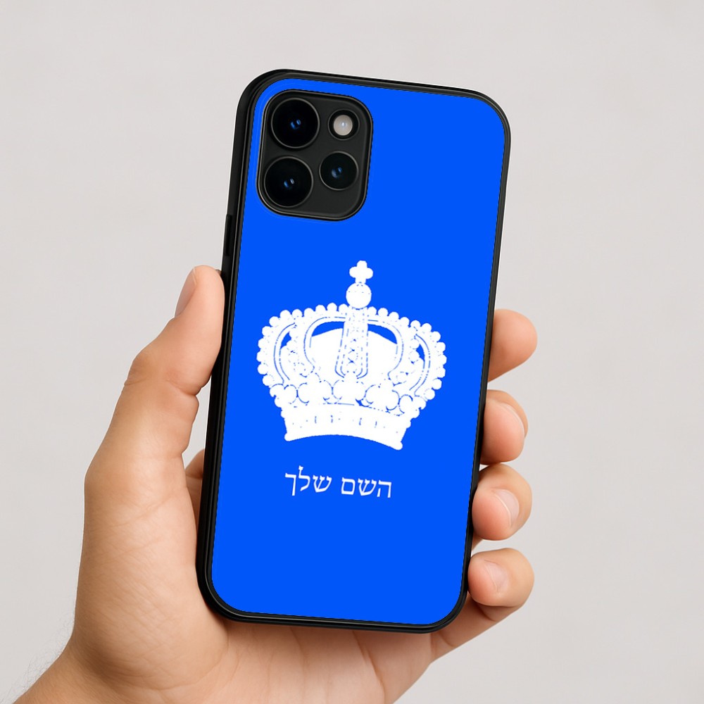 כיסוי בעיצוב אישי עם השם שלך לדגם - Apple iPhone 16 בעיצוב כתר מלכותי