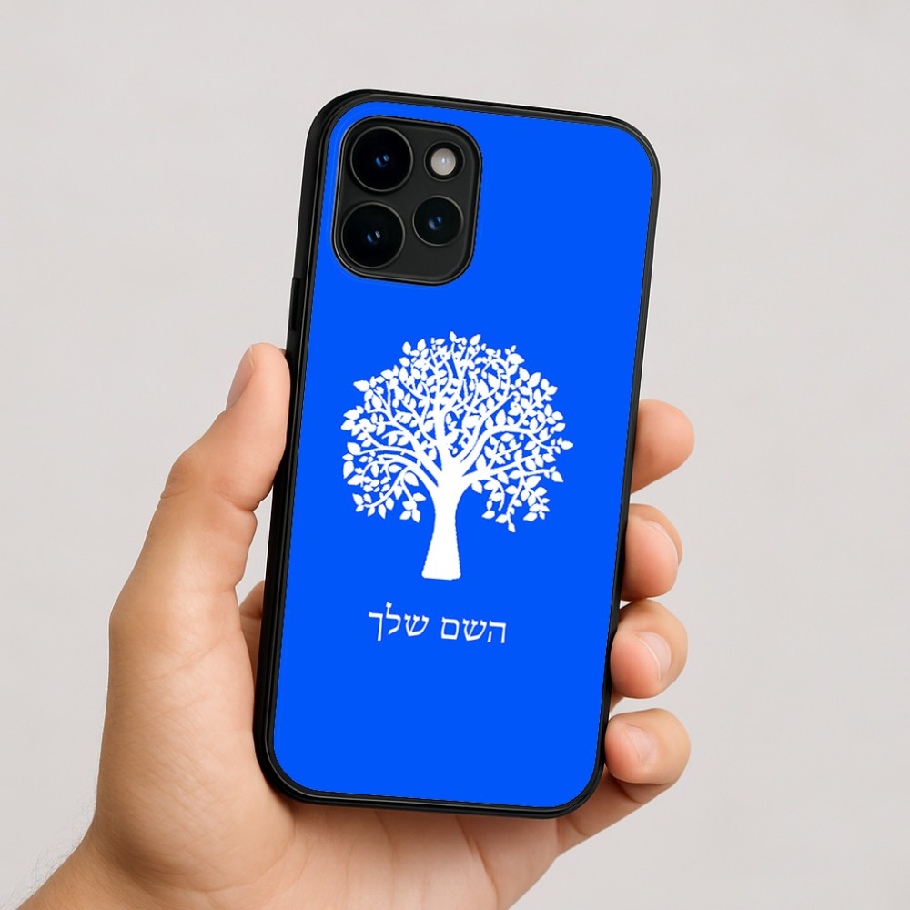 כיסוי בעיצוב אישי עם השם שלך לדגם - Apple iPhone 16 בעיצוב עץ