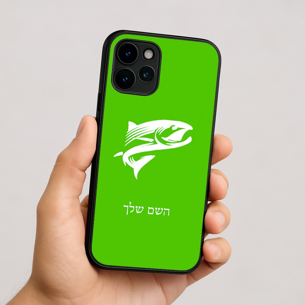 כיסוי בעיצוב אישי עם השם שלך לדגם - Apple iPhone 16 בעיצוב לדוג
