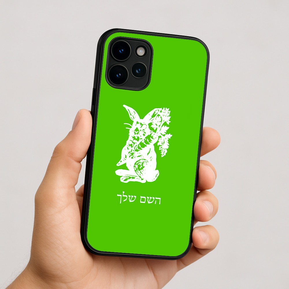 כיסוי בעיצוב אישי עם השם שלך לדגם - Apple iPhone 16 בעיצוב ארנב מחזיק גזר